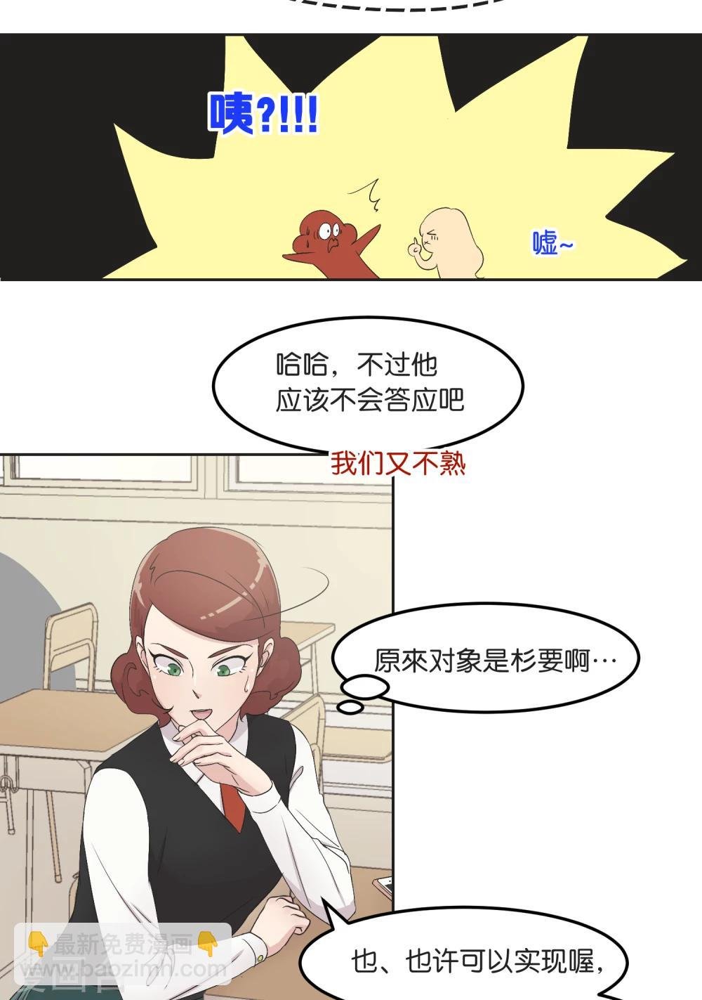 第13话 一起过圣诞
