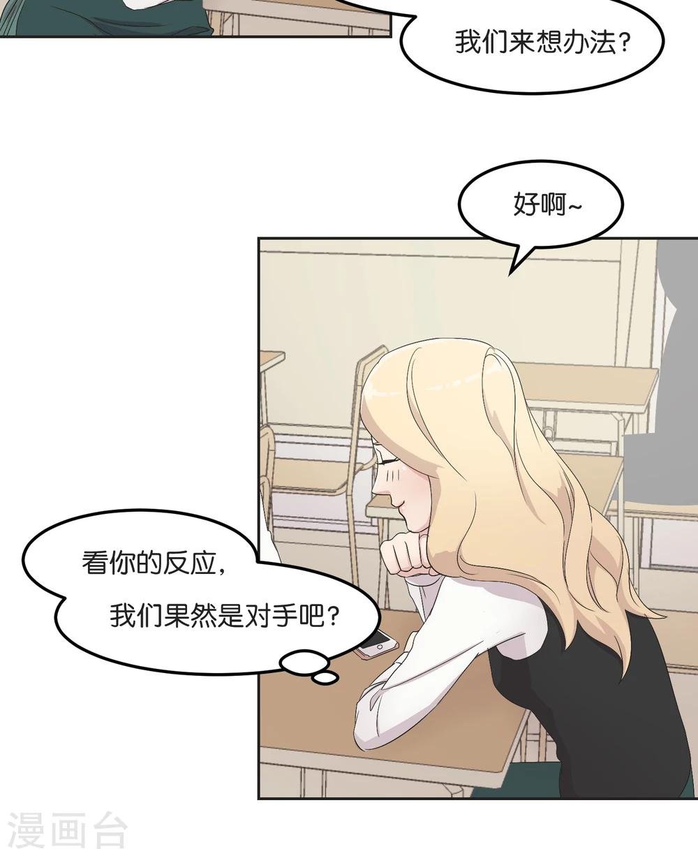 第13话 一起过圣诞