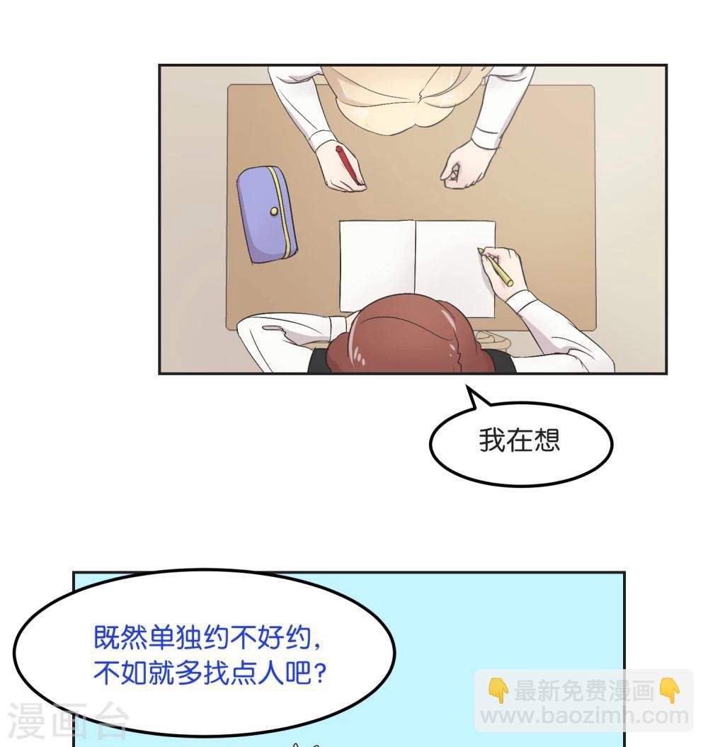 第13话 一起过圣诞