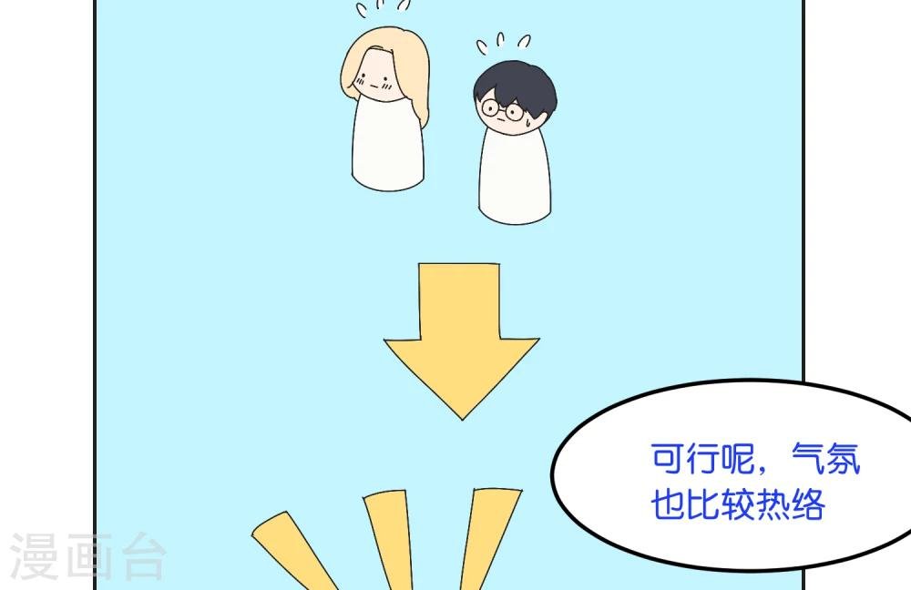 第13话 一起过圣诞