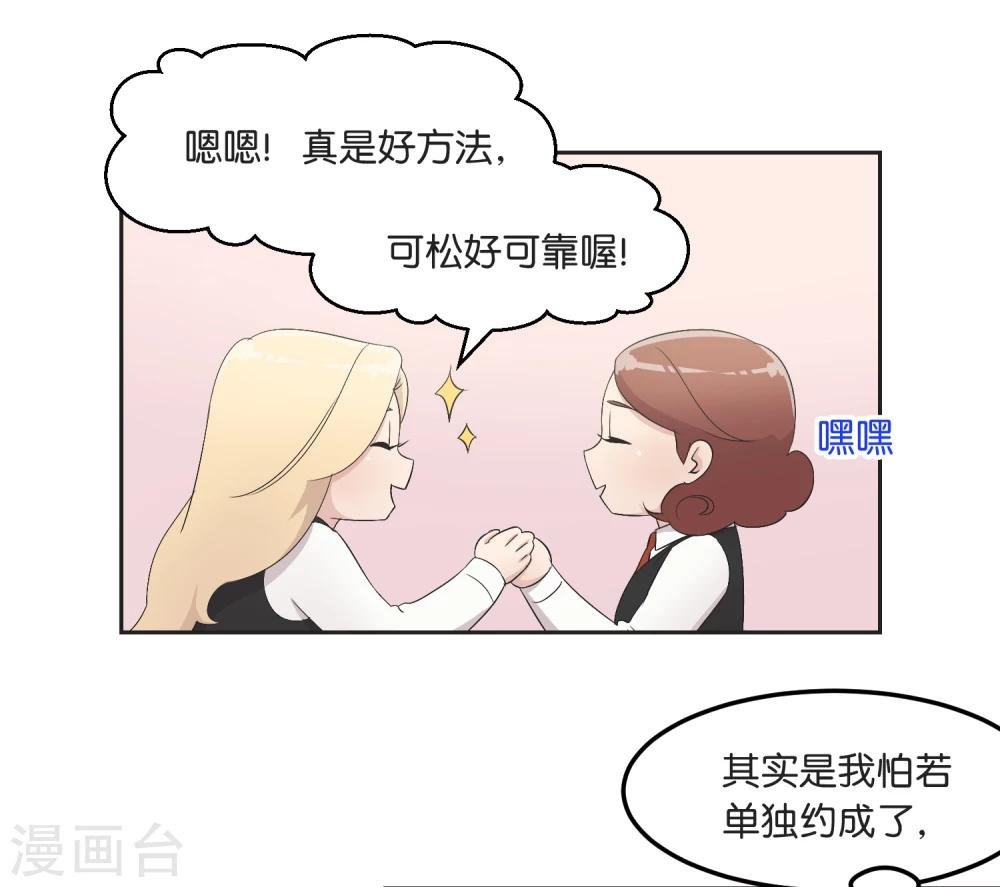 第13话 一起过圣诞
