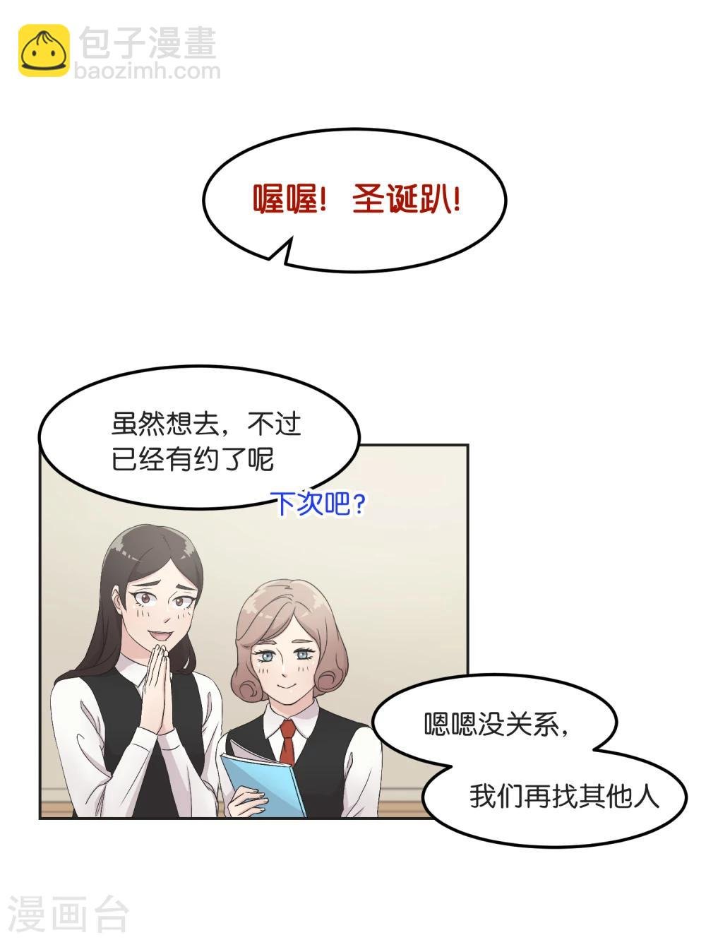 第13话 一起过圣诞