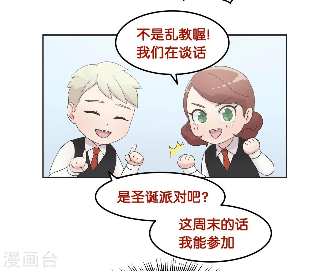 第13话 一起过圣诞