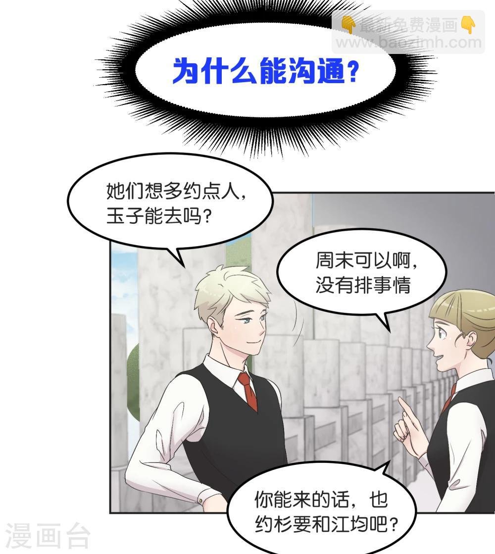 第13话 一起过圣诞