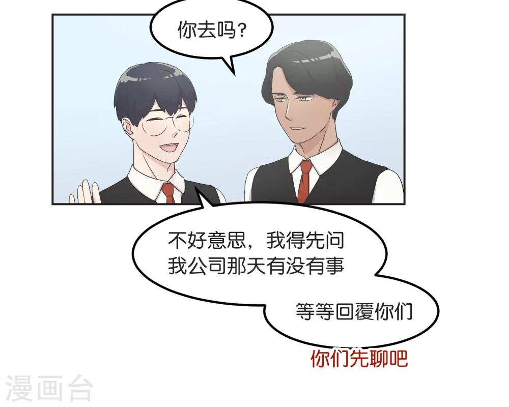 第13话 一起过圣诞