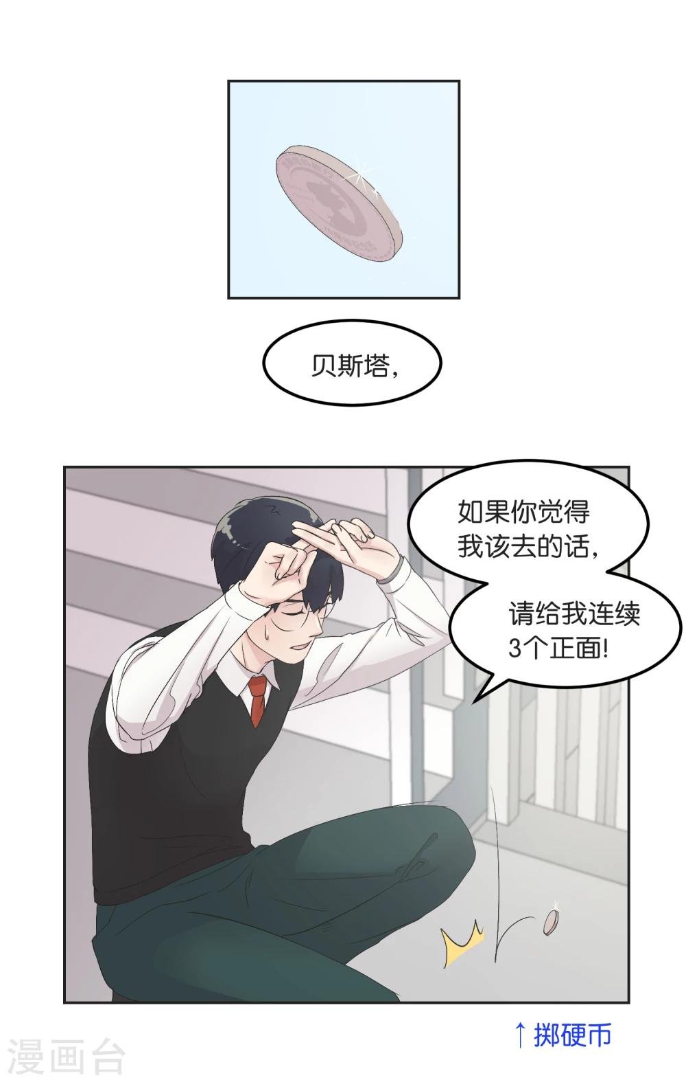 第13话 一起过圣诞