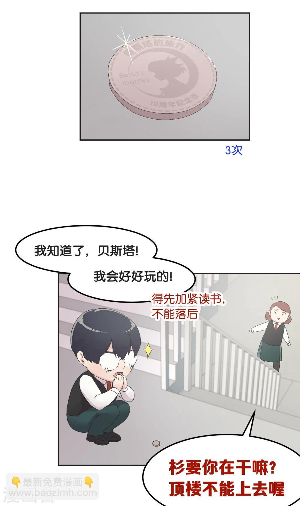 第13话 一起过圣诞