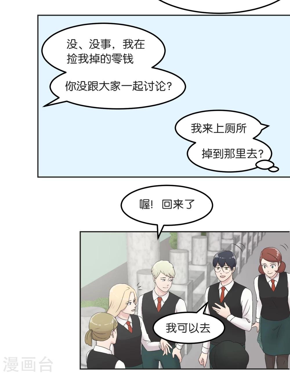 第13话 一起过圣诞