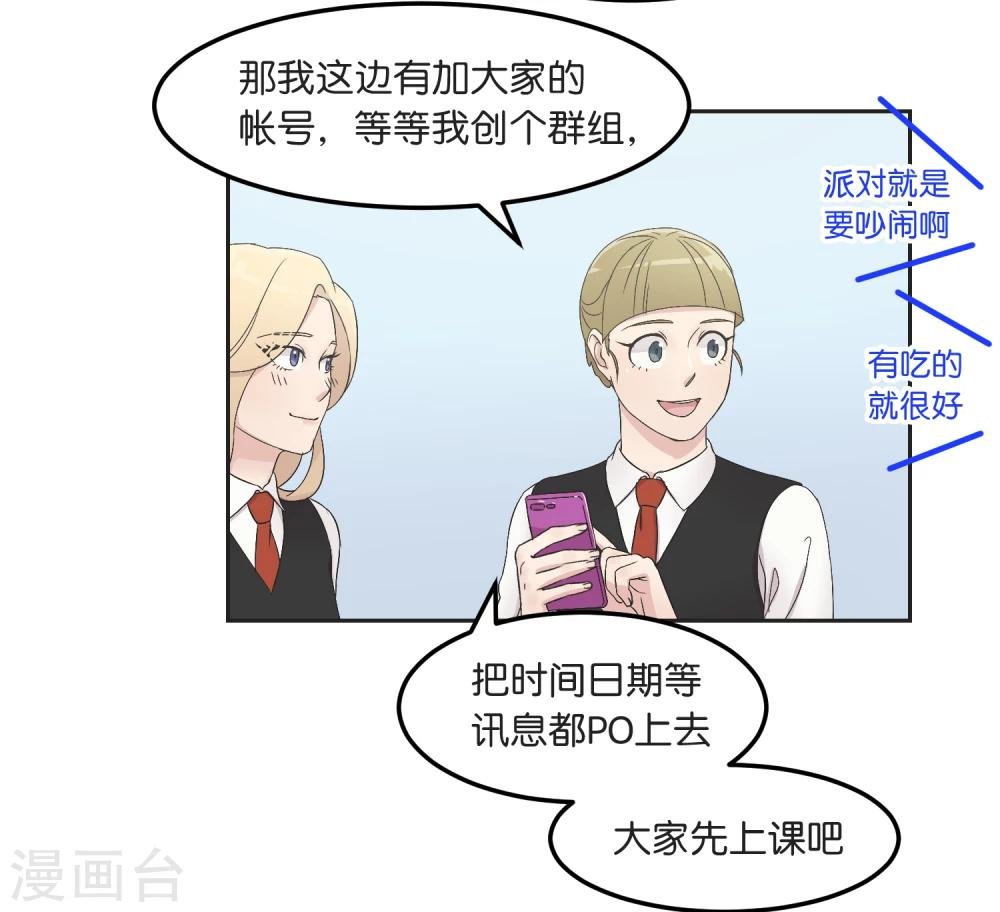 第13话 一起过圣诞
