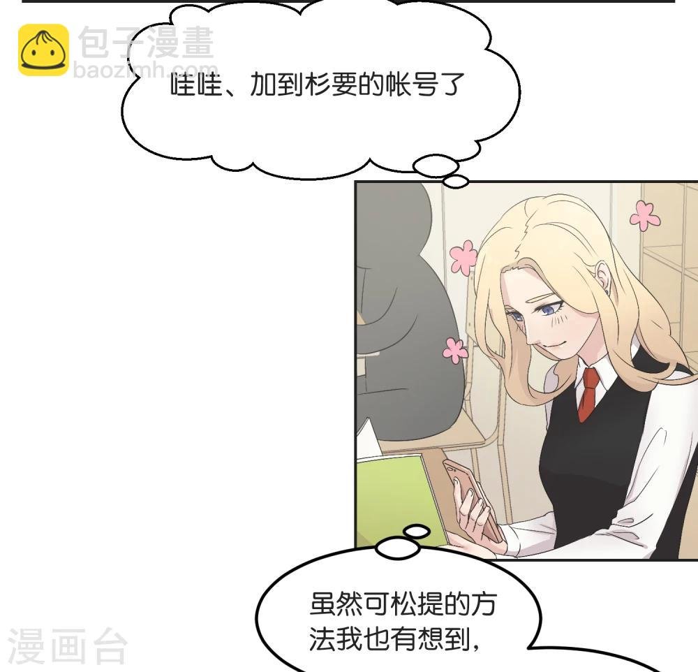第13话 一起过圣诞