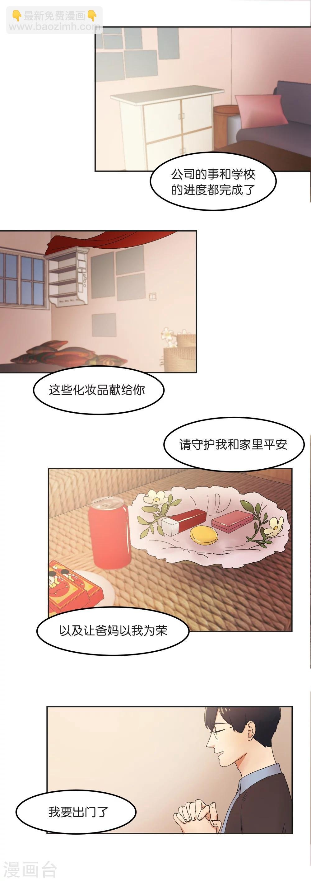 第14话 犹豫了