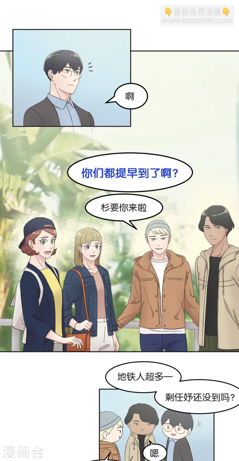 第14话 犹豫了