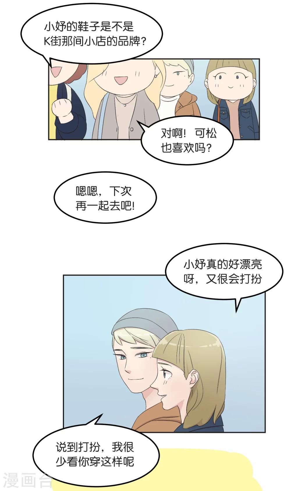 第14话 犹豫了
