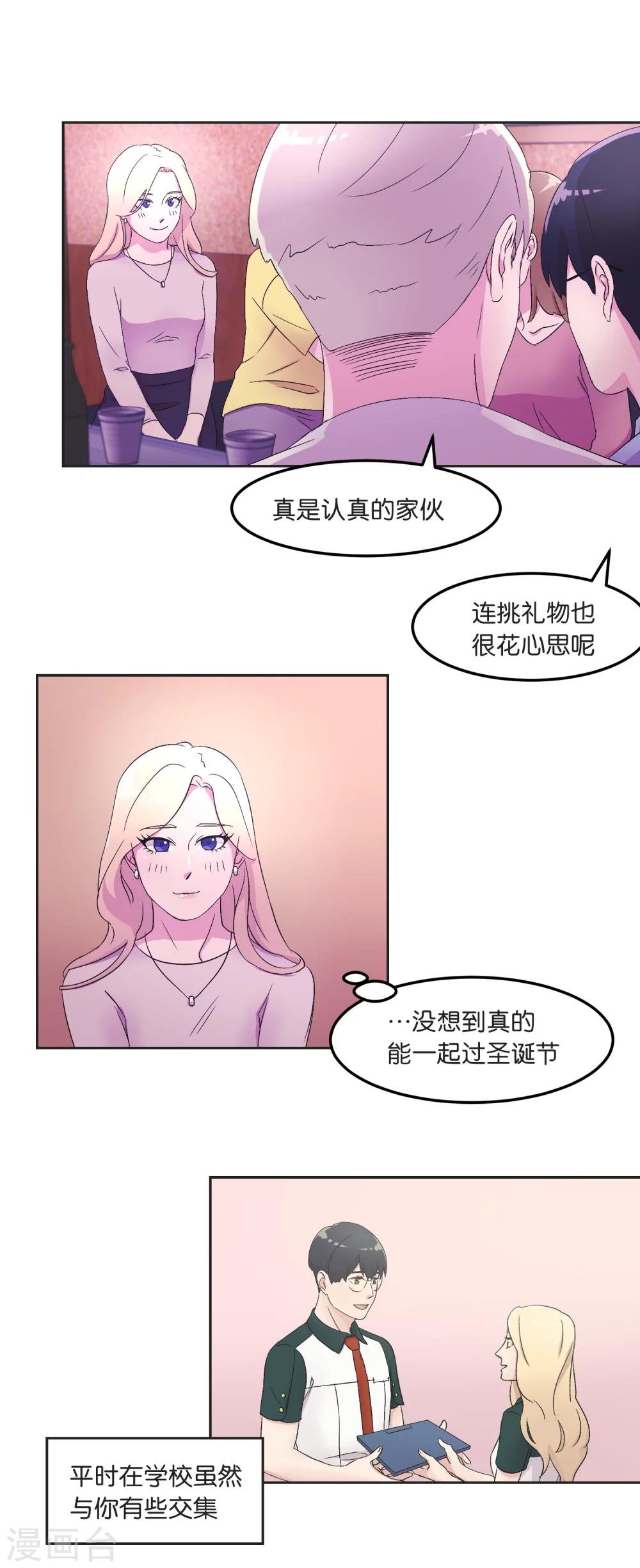 第14话 犹豫了
