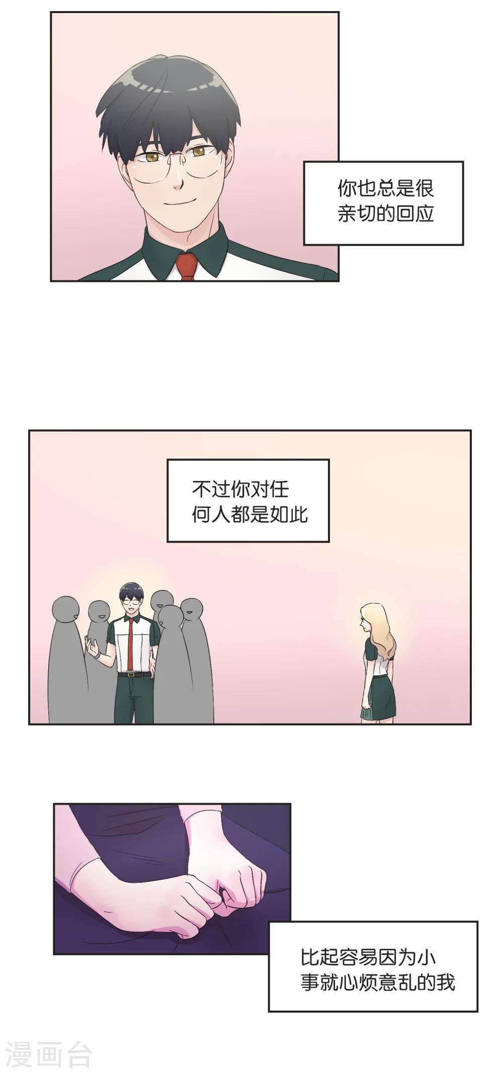 第14话 犹豫了
