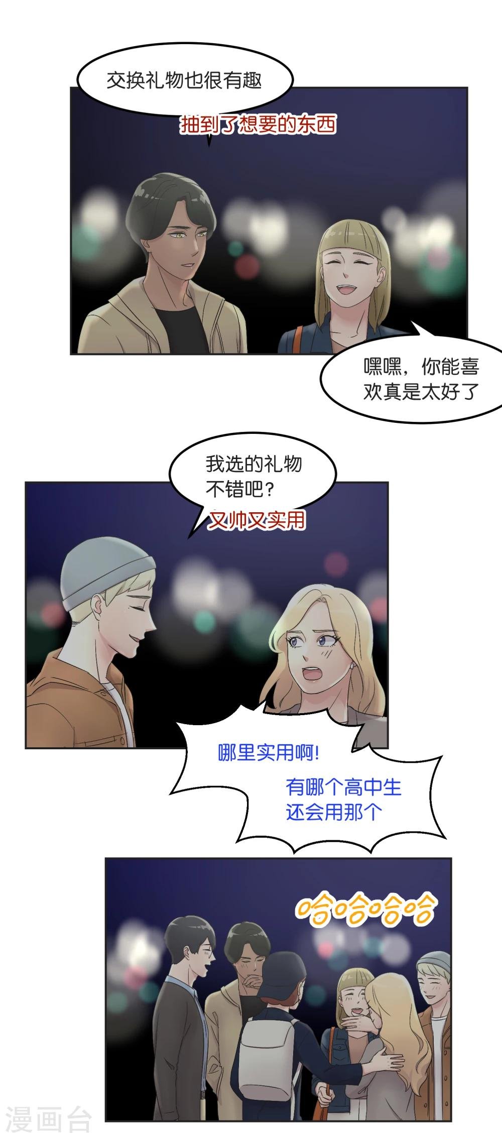 第15话 公平竞争