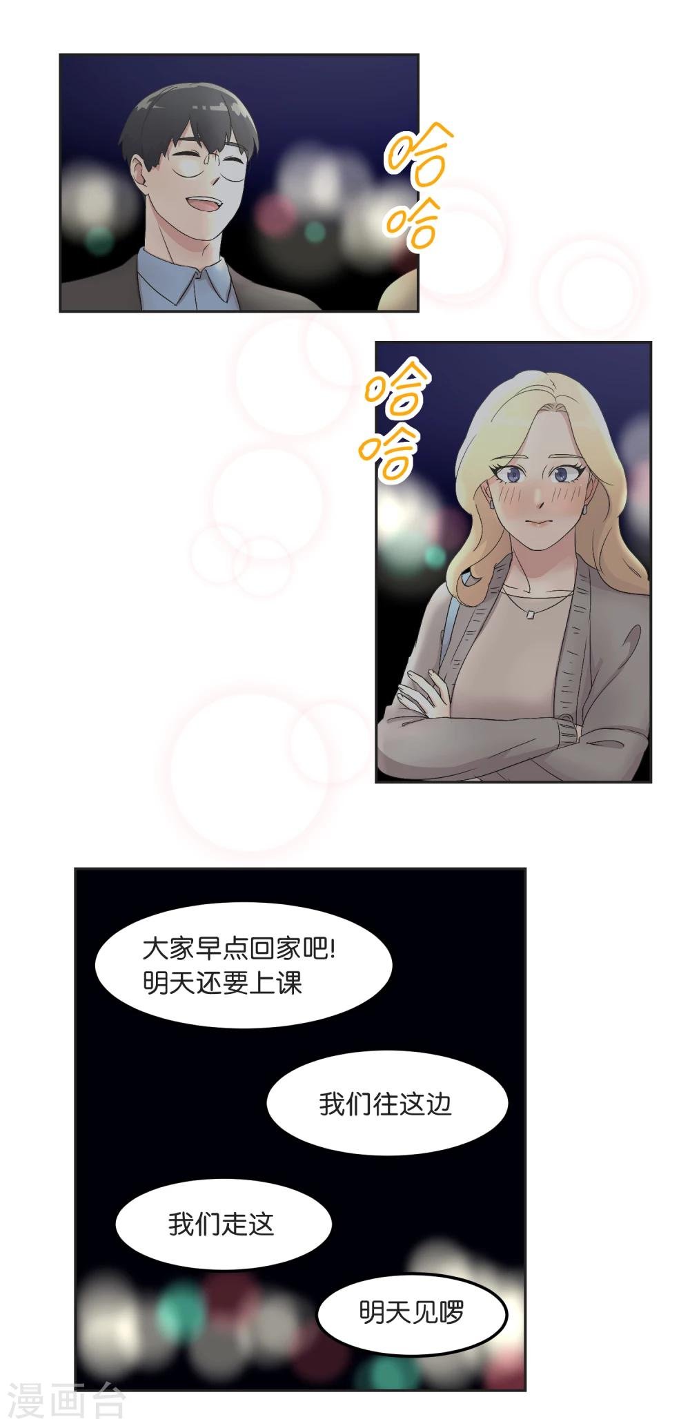 第15话 公平竞争