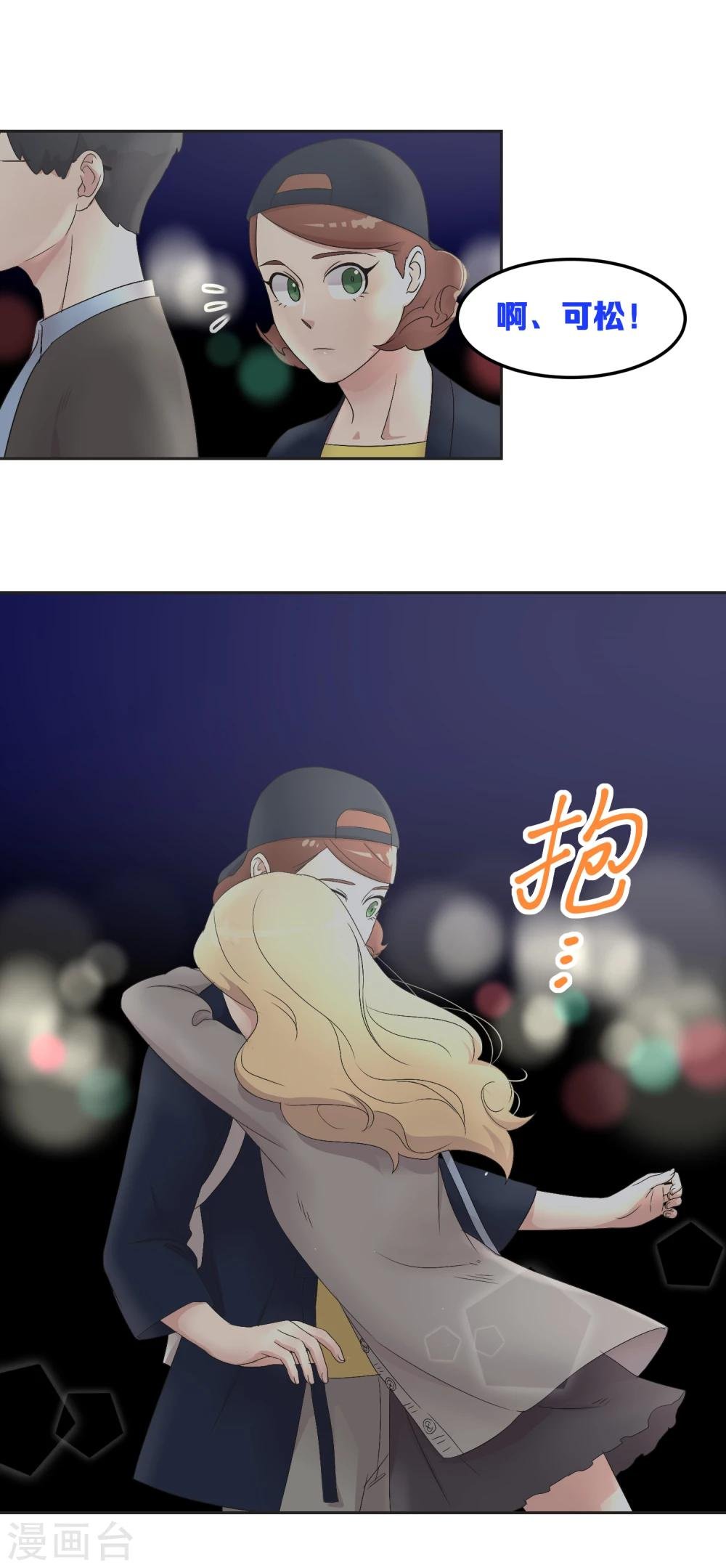 第15话 公平竞争