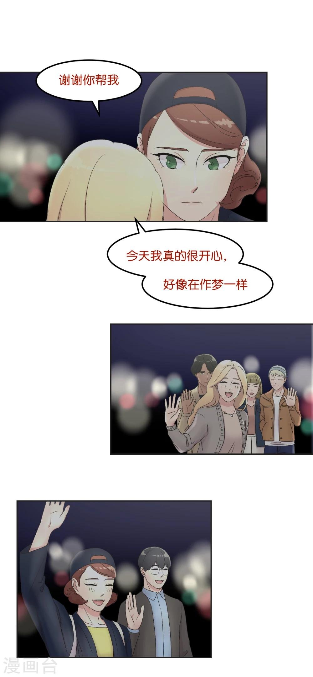 第15话 公平竞争