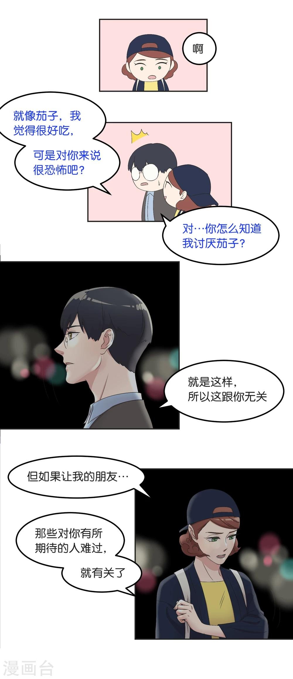 第15话 公平竞争