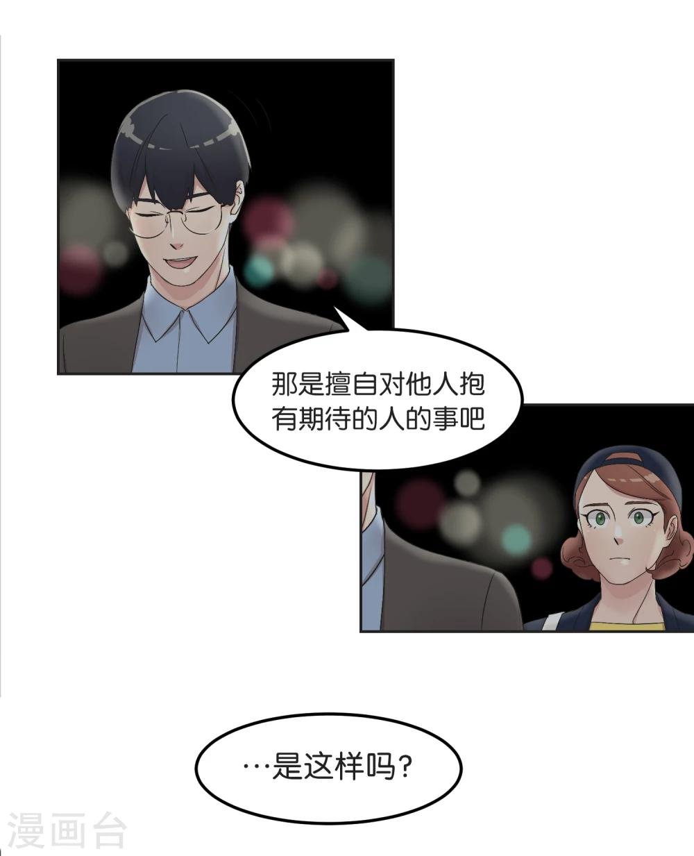 第15话 公平竞争