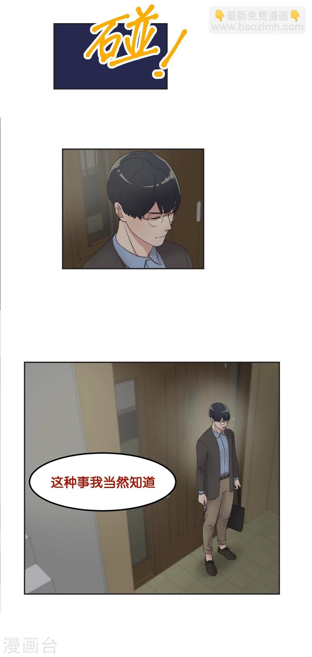 第15话 公平竞争