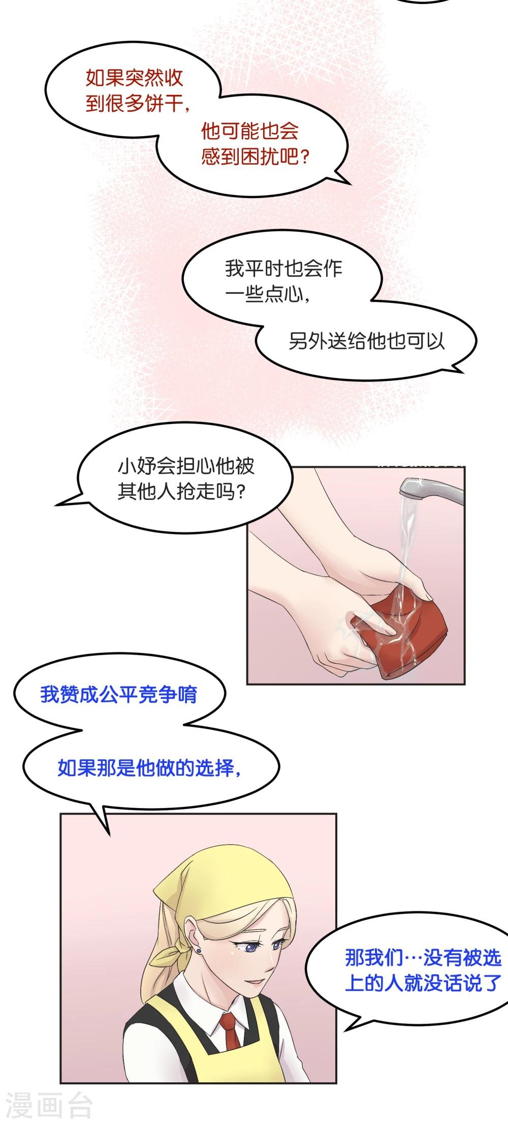 第15话 公平竞争