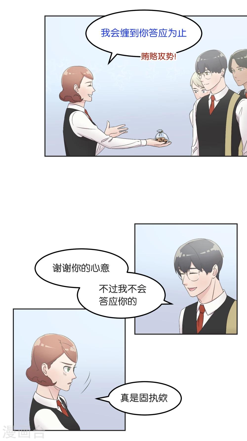 第15话 公平竞争