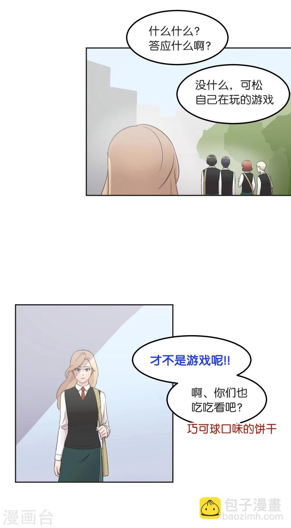 第15话 公平竞争