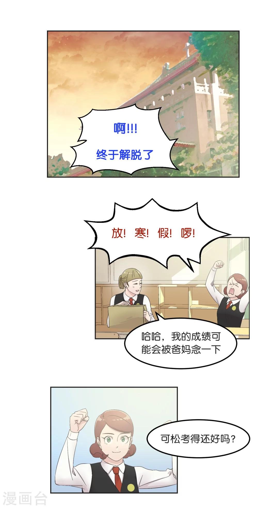 第16话 摇摇晃晃