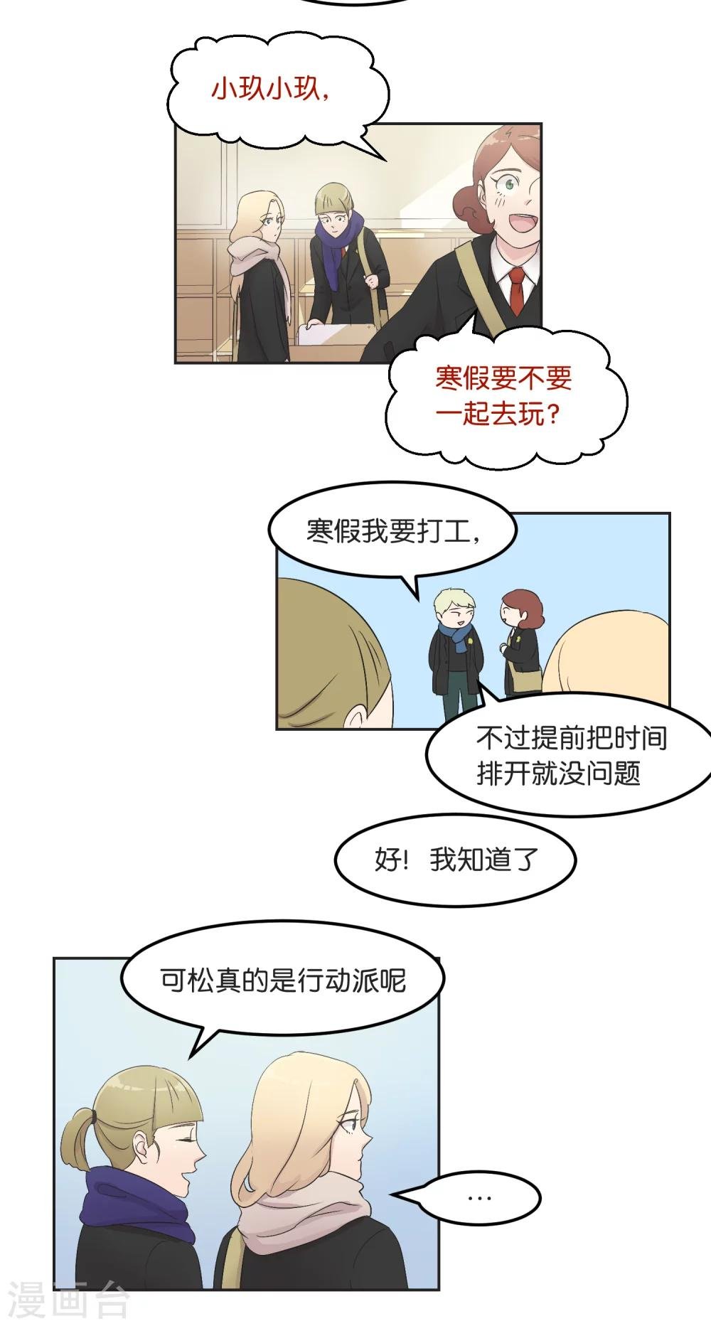 第16话 摇摇晃晃
