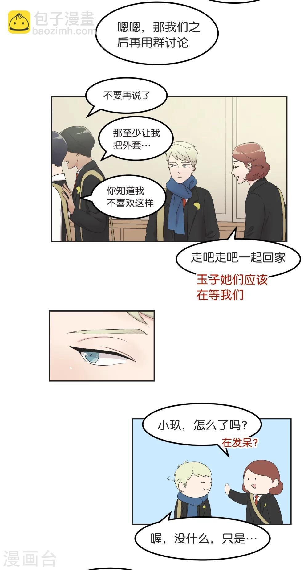 第16话 摇摇晃晃