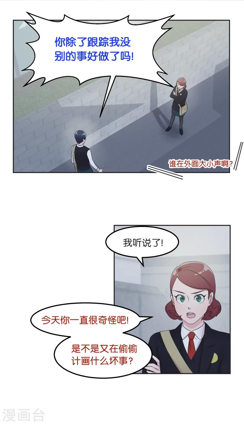 第16话 摇摇晃晃