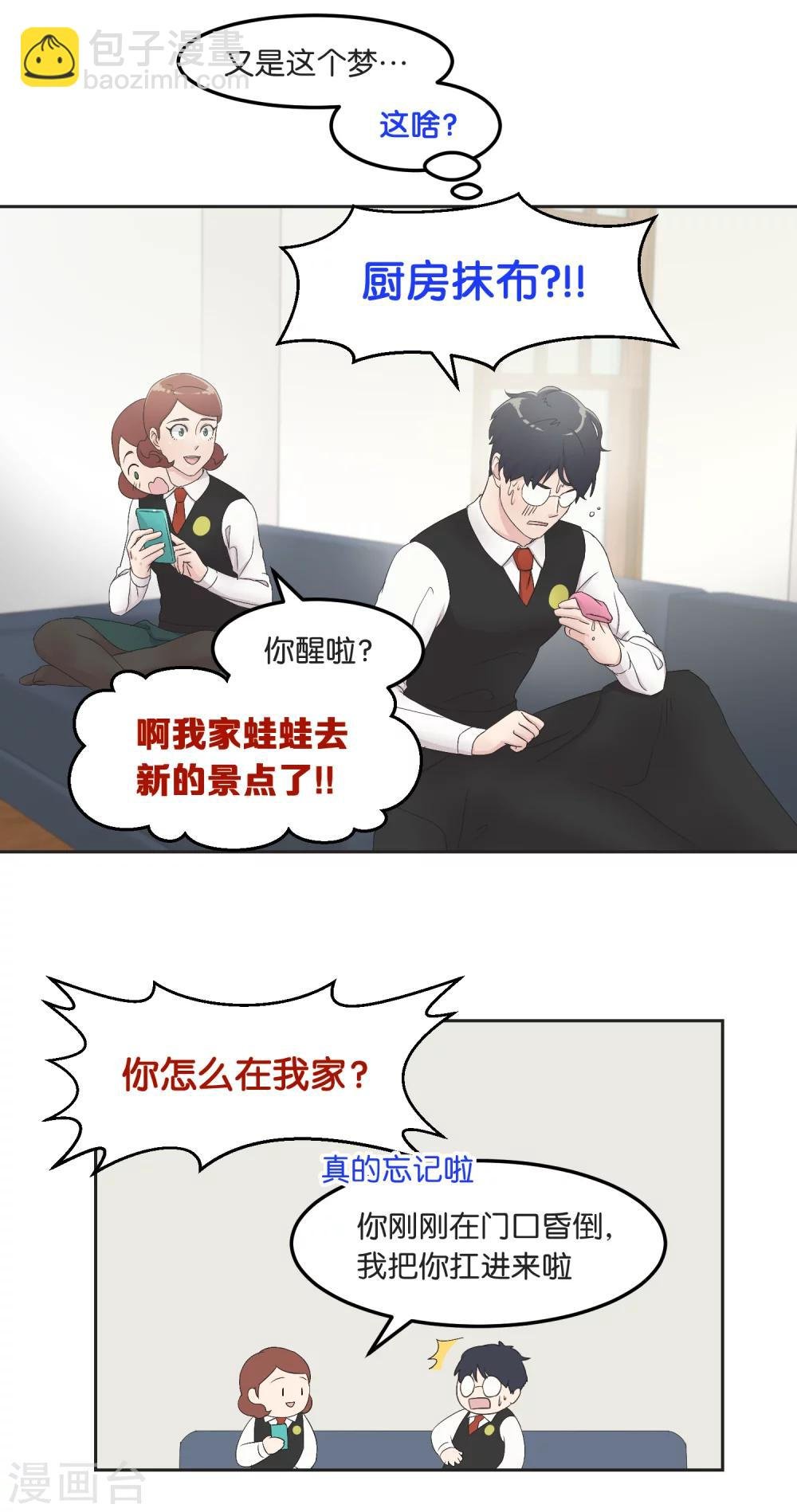第17话 失态