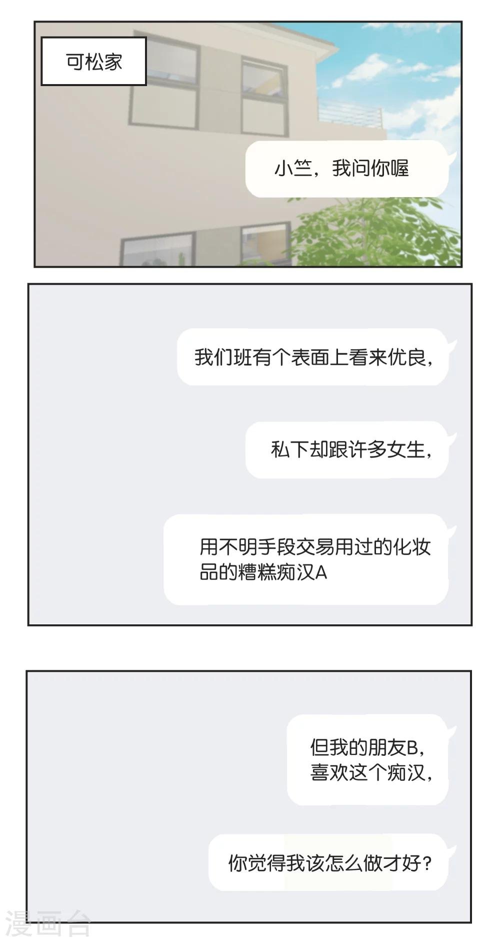 第18话 我该做的事