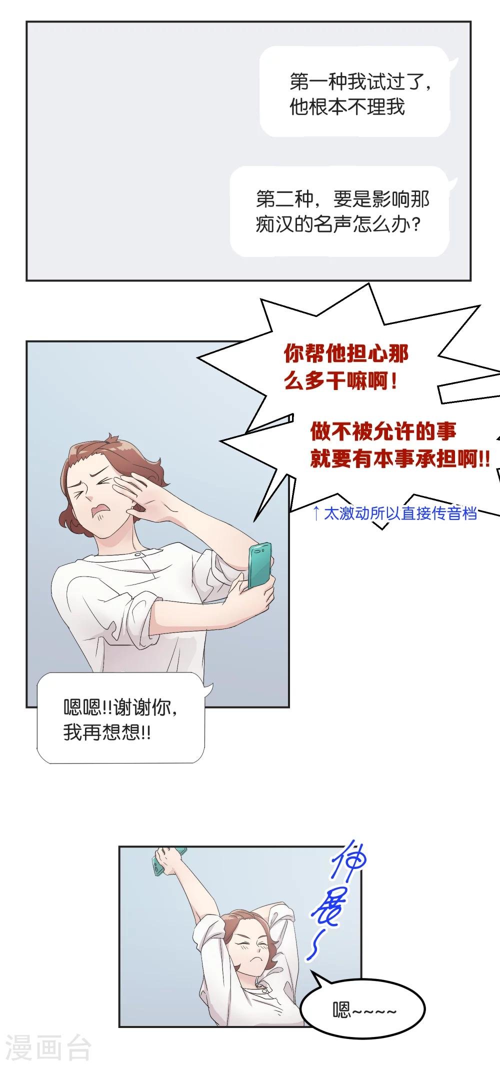 第18话 我该做的事
