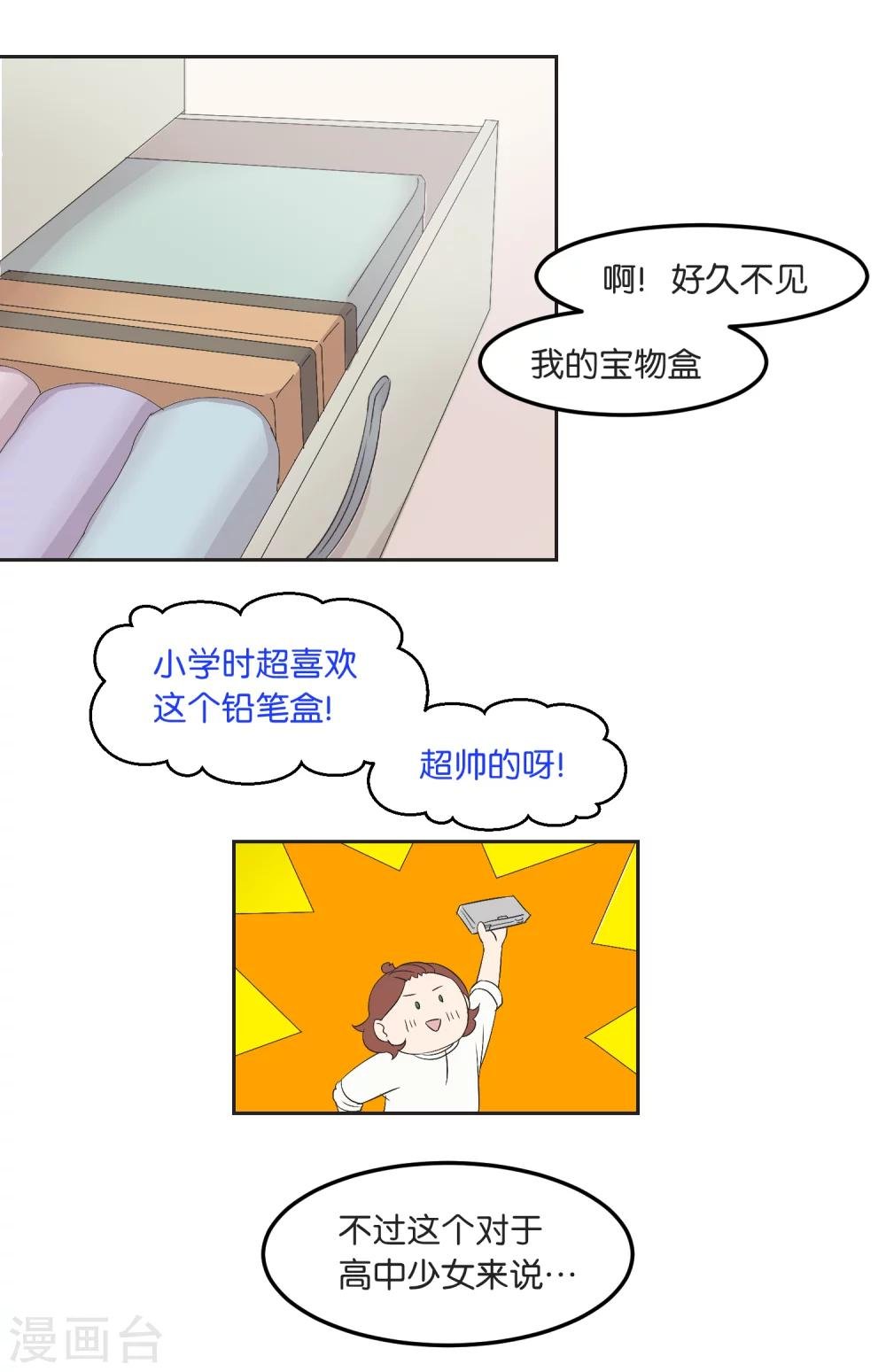 第18话 我该做的事
