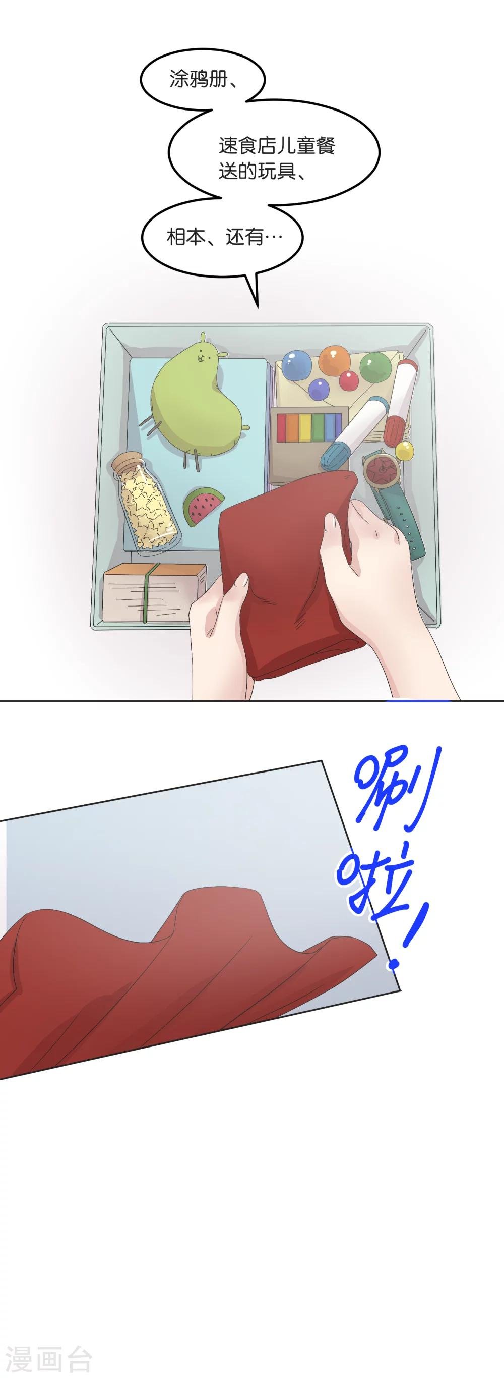 第18话 我该做的事
