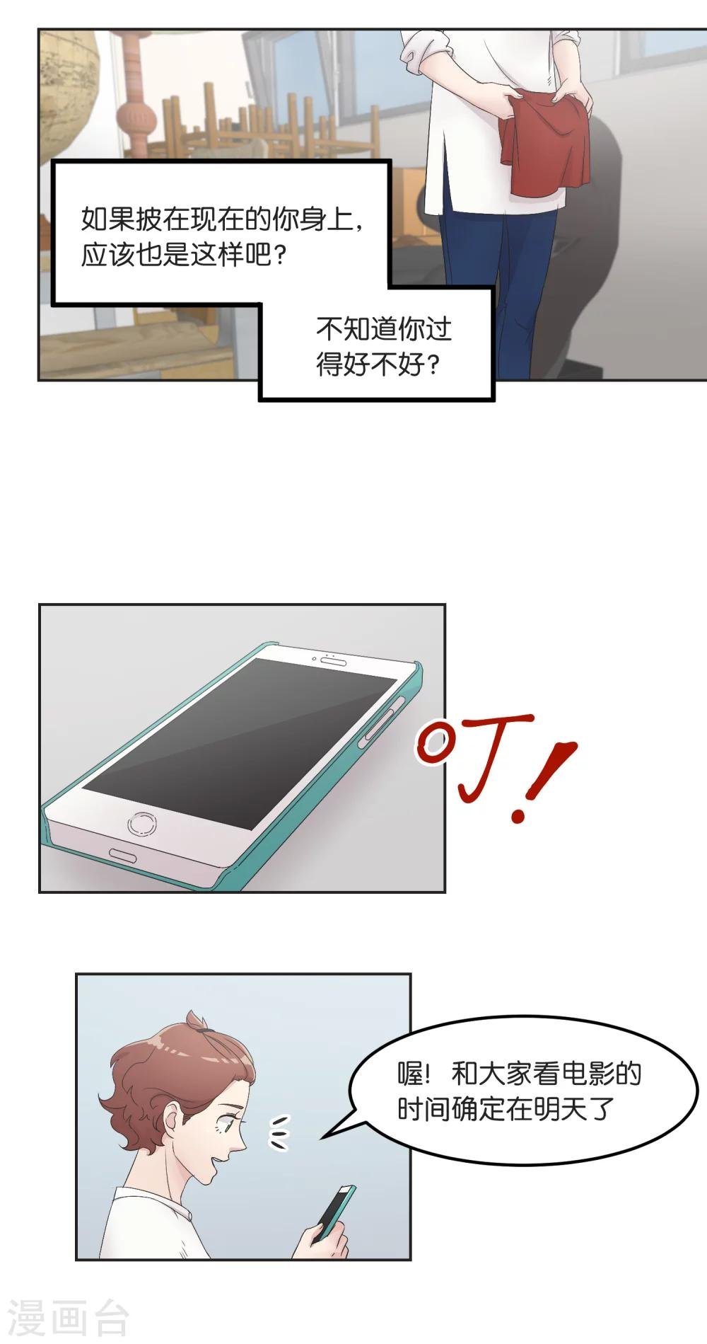 第18话 我该做的事
