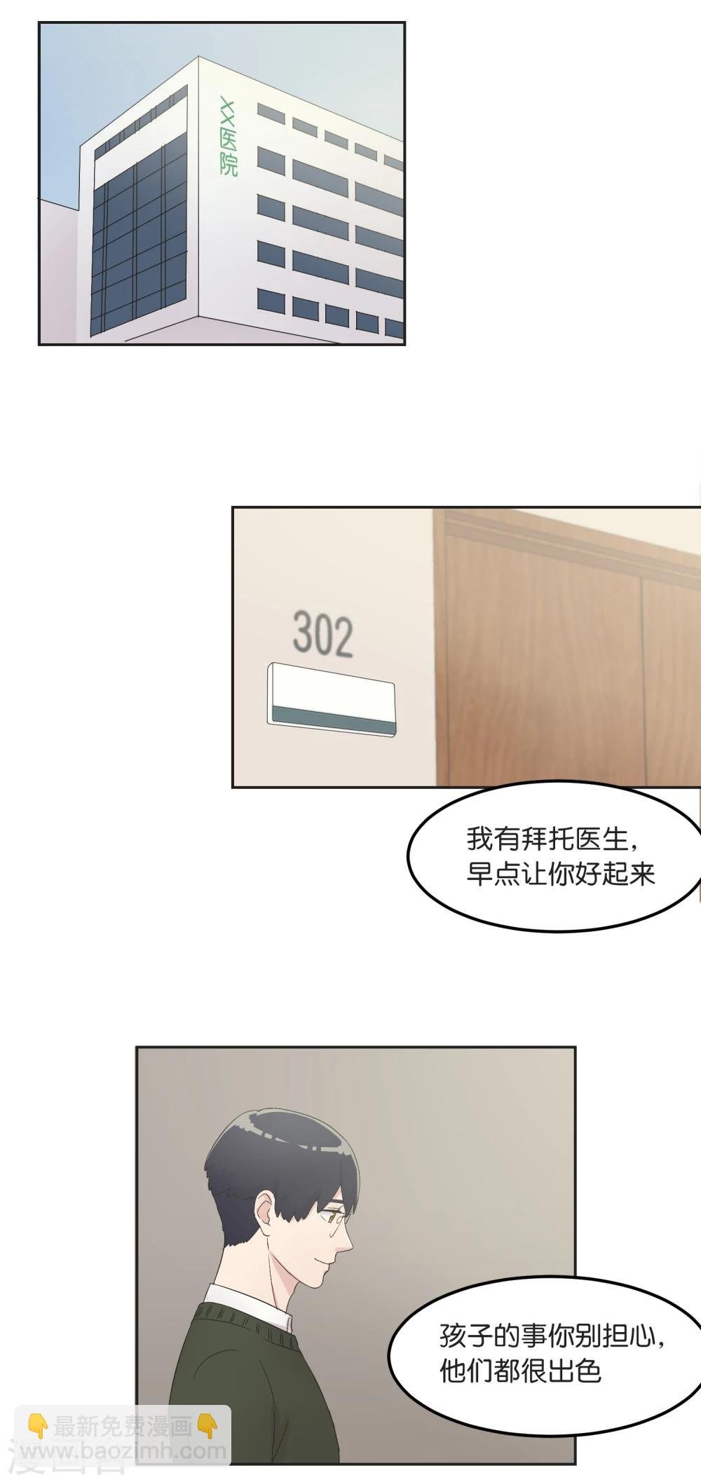 第19话 团圆饭