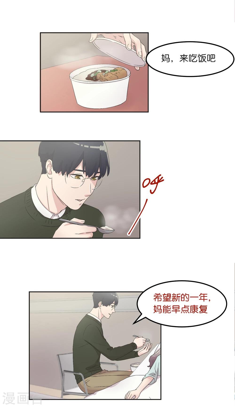 第19话 团圆饭