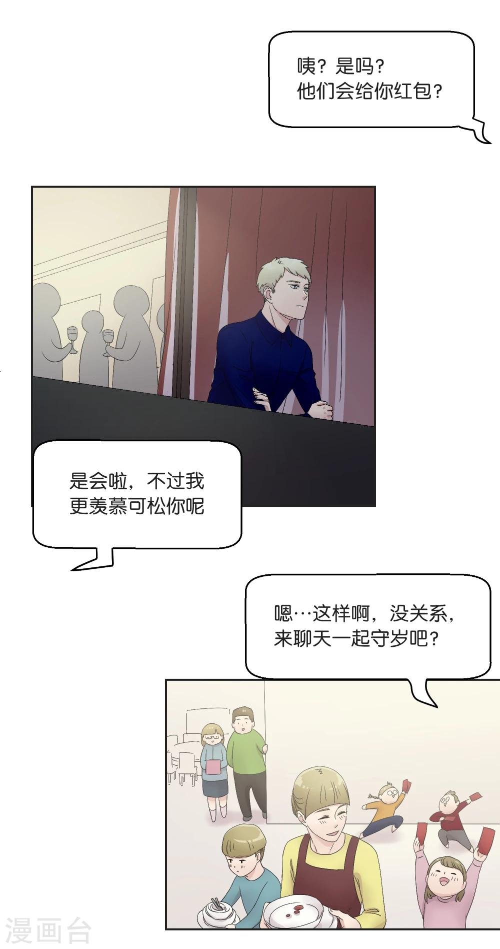 第19话 团圆饭
