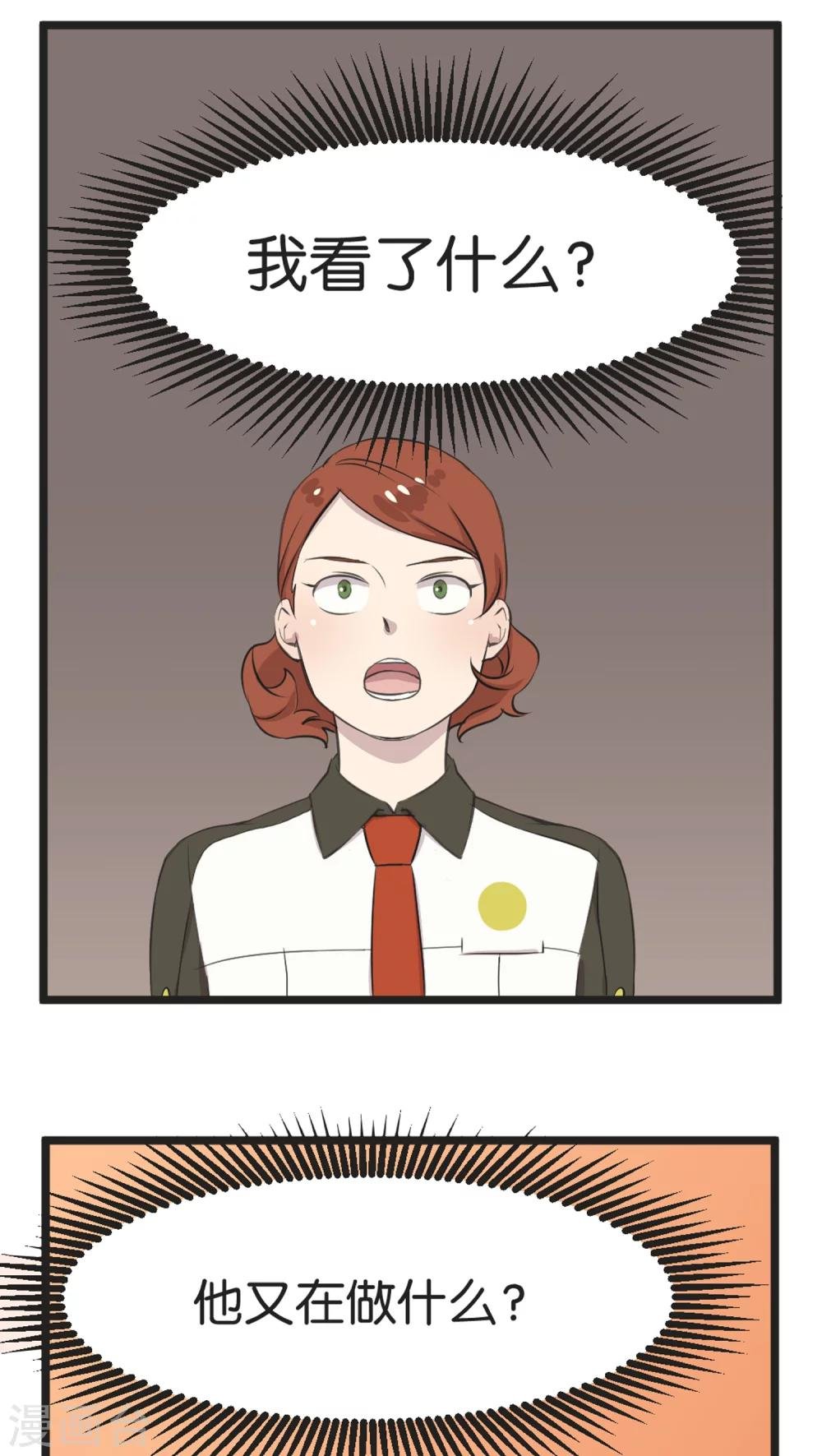 第2话 还是很在意