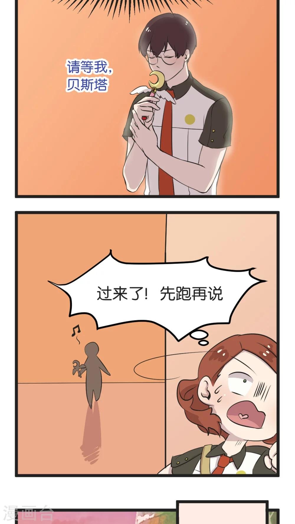第2话 还是很在意