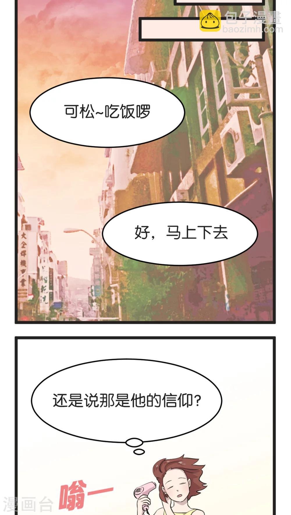 第2话 还是很在意