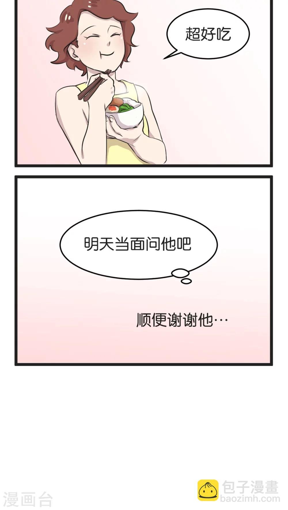 第2话 还是很在意
