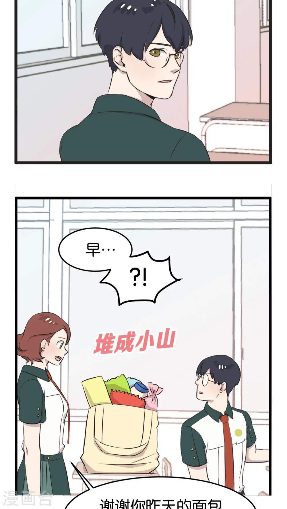 第2话 还是很在意