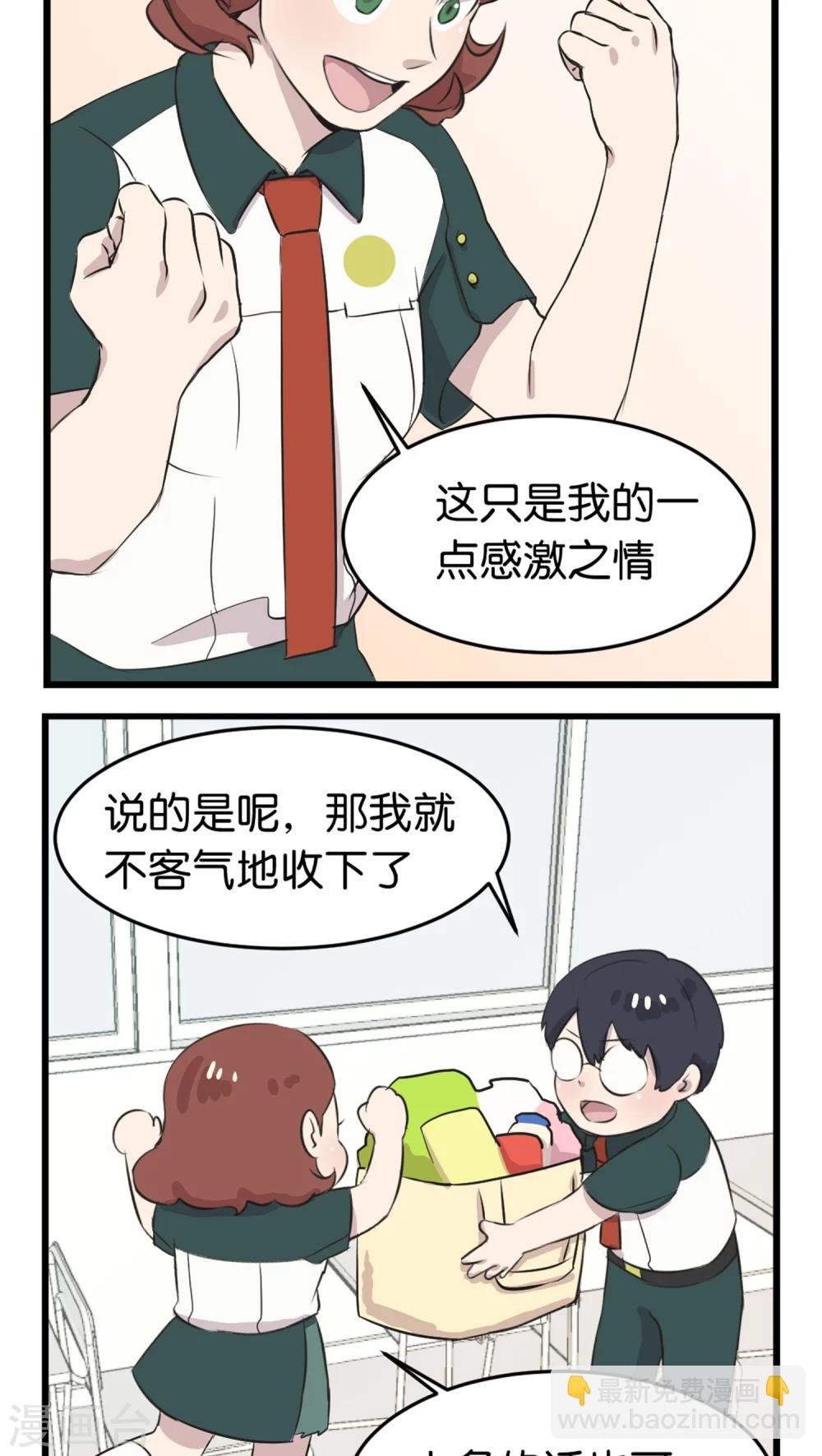 第2话 还是很在意