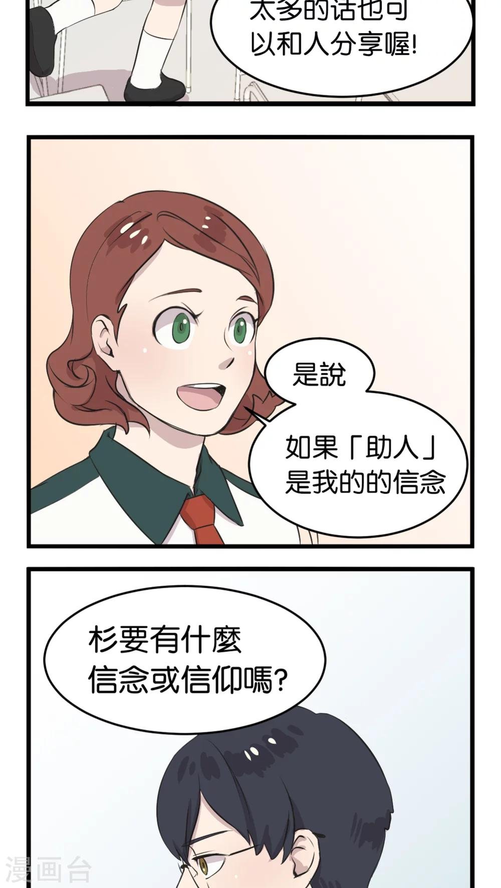 第2话 还是很在意