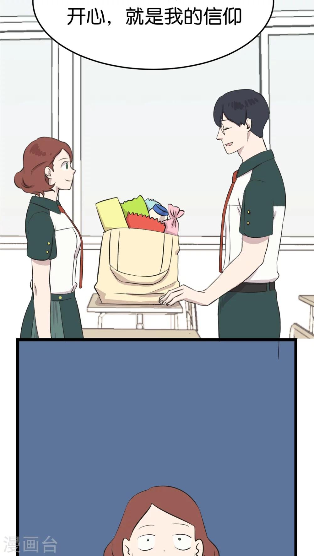 第2话 还是很在意